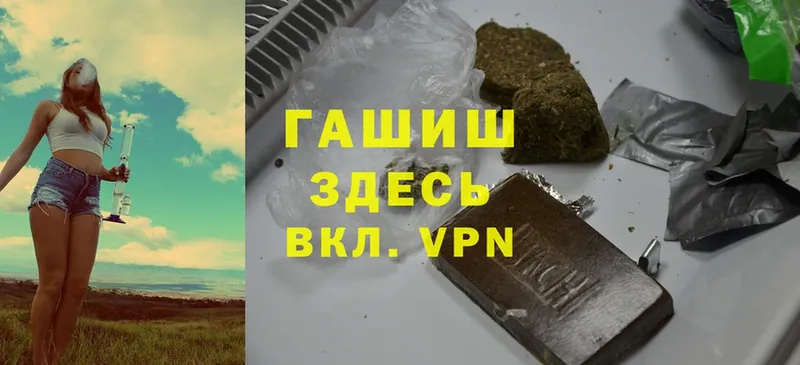 ГАШИШ Premium  Ардон 